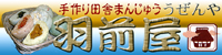 ����c�ɂ܂񂶂イ�H�O��